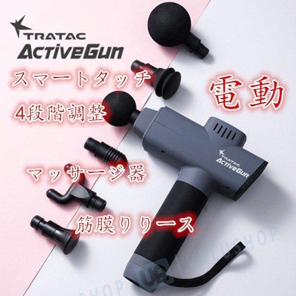 マッサージ器 マッサージガン 電動 筋膜リリース マッサージ ガン 筋肉弛緩器具 サイレントショックショックガン トレーニング リカバリー 4段階調整 Sagaretxe Net
