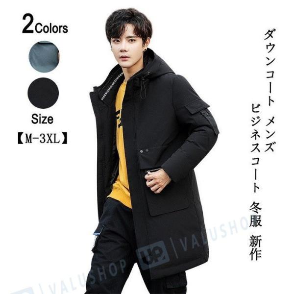 ダウンコート メンズ ダウンパーカー ベンチコート ロングアウター ビジネスコート 暖かい 保温性 軽量 防寒服 フード付き 防風 評判