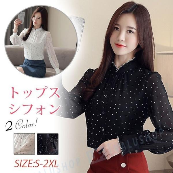 トップス シフォン ブラウス レディース 人気ブレゼント 長袖 大きいサイズ 花柄 通勤 きれいめ オフィス ゆったり 春秋 おしゃれ 新作