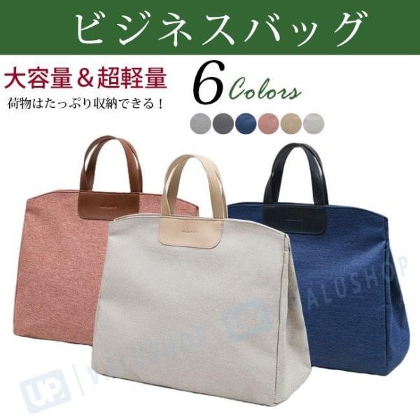 トートバッグ レディース 大きめ 通勤 通学 鞄かわいい おしゃれ シンプル 肩掛け ビジネスバッグ 贈り物