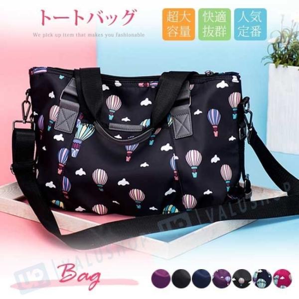 可愛バック ショルダーバッグ 在庫あり レディース ナイロン 斜めがけ 軽量 軽い 大きめ 多機能 大容量 収納 撥水 おしゃれ 無地 通勤 自立する