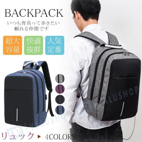 アウトレット品 多機能リュック メンズ バック ビジネスバッグ ビジネス カジュアル 鞄 大容量 リュックサック バッグ パソコン Pcバッグ