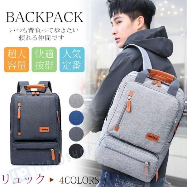 多機能リュック メンズ バック ビジネスバッグ ビジネス カジュアル パソコン Pcバッグ 鞄 大容量 バッグ リュックサック ショップ