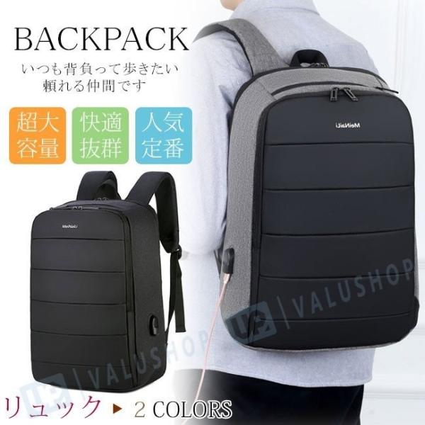 多機能リュック メンズ バック ビジネスバッグ ビジネス カジュアル ブランド品 バッグ Pcバッグ パソコン 大容量 鞄 リュックサック