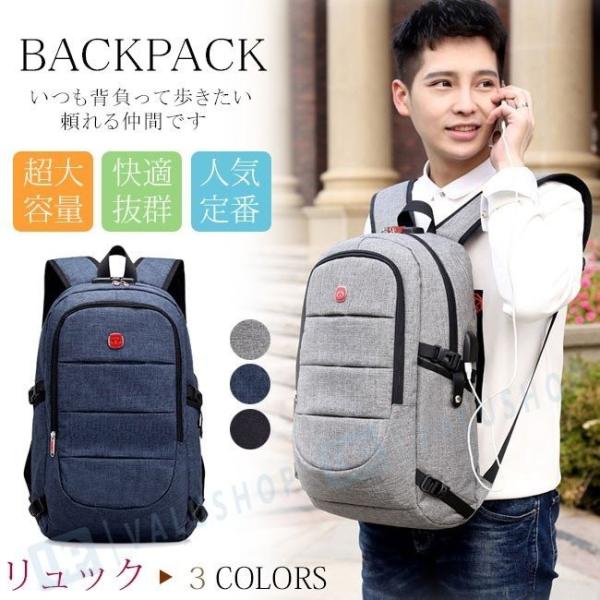 多機能リュック メンズ バック ビジネスバッグ ビジネス カジュアル 直輸入品激安 パソコン 大容量 鞄 リュックサック バッグ Pcバッグ