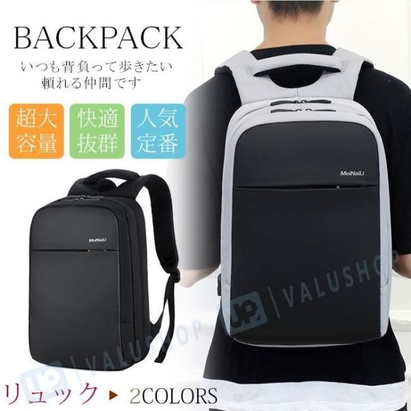 多機能リュック メンズ バック ビジネスバッグ ビジネス カジュアル 大容量 リュックサック バッグ 鞄 Pc