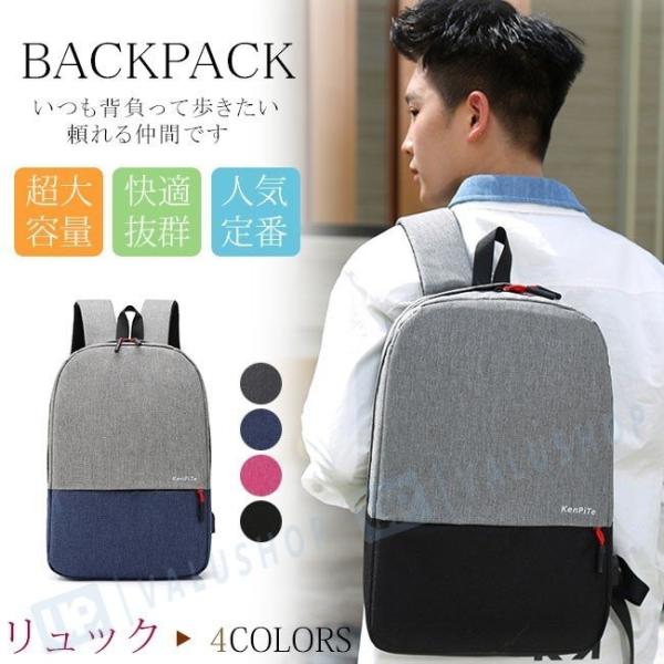 多機能リュック メンズ バック ビジネスバッグ ビジネス カジュアル 訳あり商品 Pcバッグ バッグ 大容量 リュックサック 鞄 パソコン