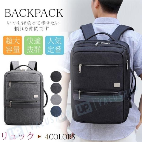 新作 多機能リュック メンズ バック ビジネスバッグ ビジネス カジュアル Pcバッグ リュックサック 大容量 鞄 バッグ パソコン