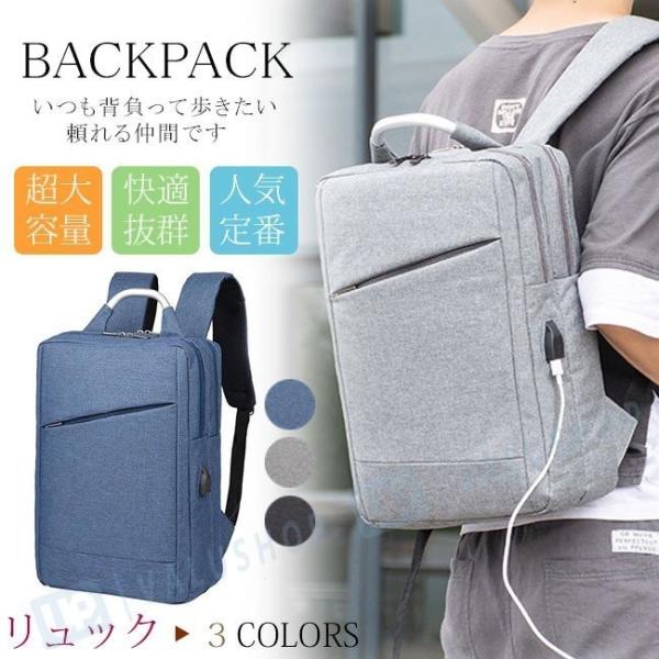 多機能リュック メンズ バック ビジネスバッグ ビジネス カジュアル 大容量 リュックサック バッグ 鞄 Pcバッグ パソコン