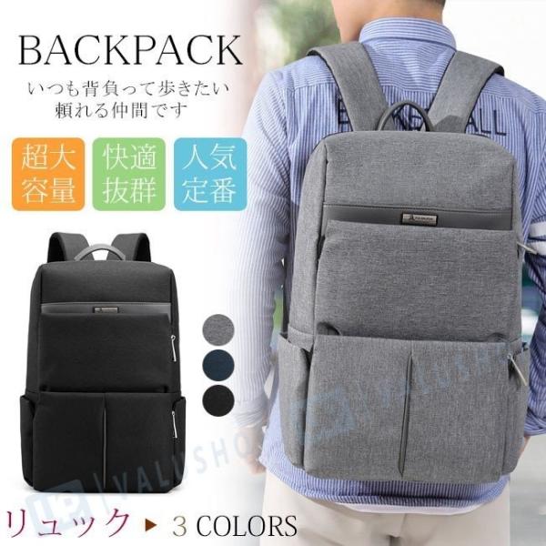 多機能リュック メンズ バック お気に入 ビジネスバッグ ビジネス カジュアル Pcバッグ リュックサック 鞄 大容量 バッグ パソコン