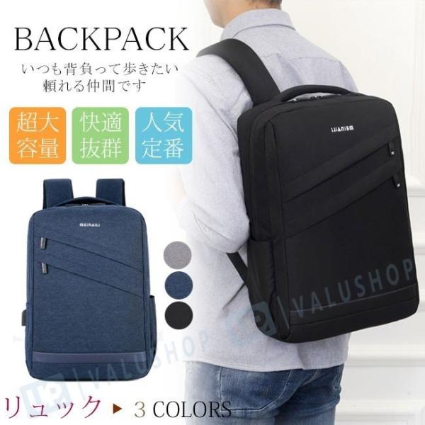 多機能リュック メンズ バック ビジネスバッグ ビジネス カジュアル リュックサック Pcバッグ 大容量 往復送料無料 バッグ パソコン 鞄