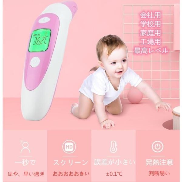 体温計 非接触型 額体温計 おでこ温度計 非接触温度計 電子体温計 大人用 1秒高速温度 送料無料お手入れ要らず 家庭用 電池式 赤外線 子供
