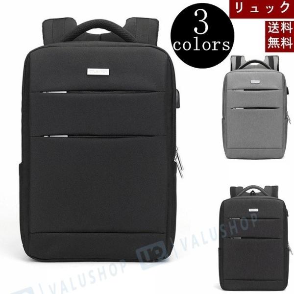 リュック メンズ リュックサック レディース Seasonal Wrap入荷 ビジネスリュック ビジネス バッグ マザーズ Pc収納 出張 通学 大容量 旅行 アウトドア 通勤 防水