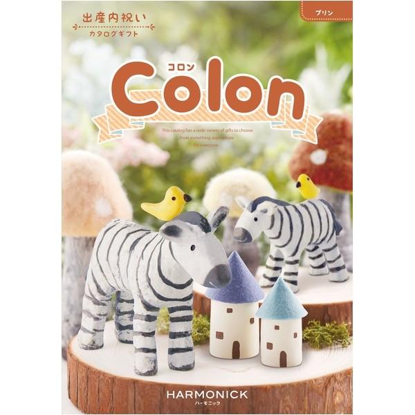 カタログギフト ハーモニック コロン プリン Mettleprojects Com Au