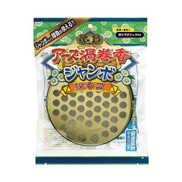 まとめ アース製薬 アース渦巻香 ジャンボ 線香皿 10セット