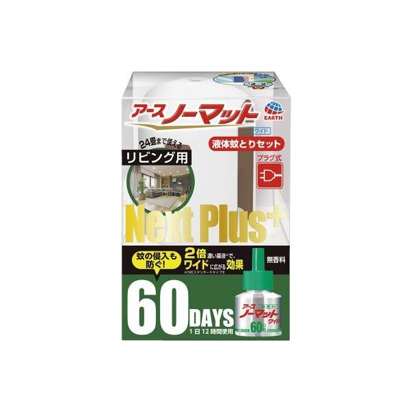 まとめ アース製薬 60日セット 30セット アースノーマットリビング用 お得