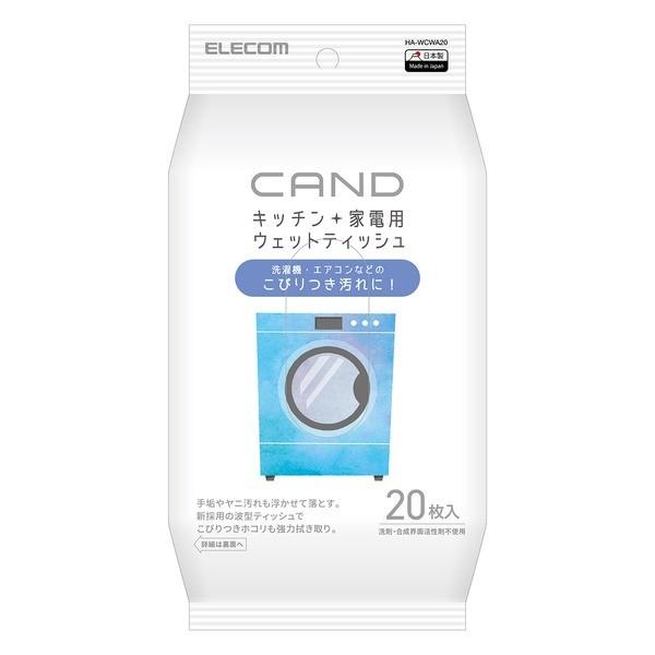 まとめ エレコム キッチン 家電クリーナー Cand 洗濯機 エアコン用 ティッシュ Ha Wcwa 5セット