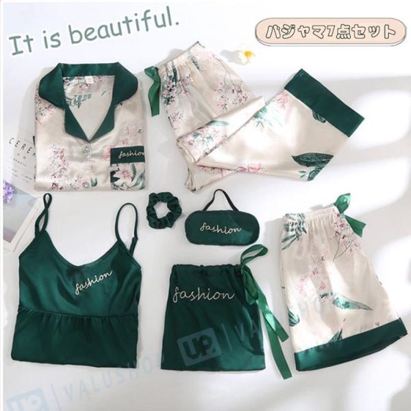 メーカー公式ショップ パジャマ 7点セット ネグリジェ レディース 前開き長袖 キャミ 部屋着 寝間着ランジェリールームウェア フェイク絹パジャマ 女性 パジャマ 花柄