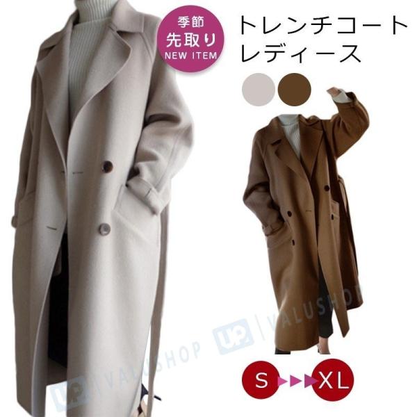 海外輸入 ゆったりとしたチェスターコート 超ロングコート レディース アウター ラシャコート 無地 膝下 オフィスレディー ロング丈 ジャケット 襟付き