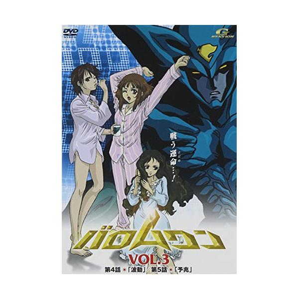 バロムワン Vol.3 [DVD] Amazon.co.jp: バロムワン Vol.3 [DVD] : さいとうたかを: DVD