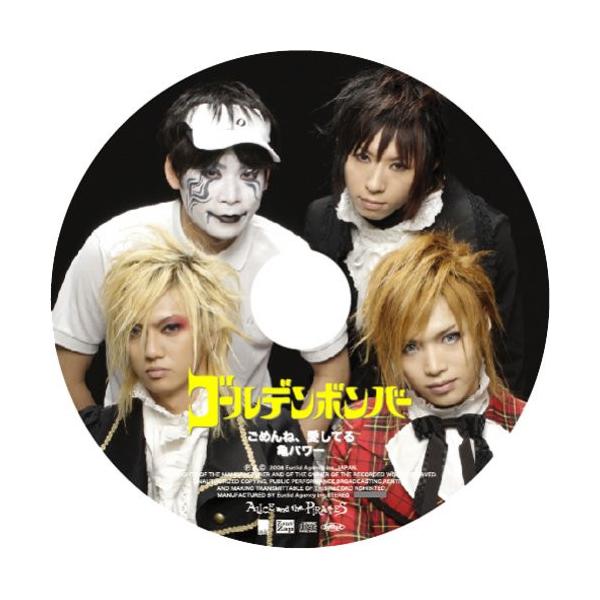 新古品) ゴールデンボンバー ／ ごめんね,愛してる (CD)