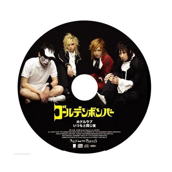 新古品) ゴールデンボンバー ／ ホテルラブ/いつもと同じ夜 (CD)