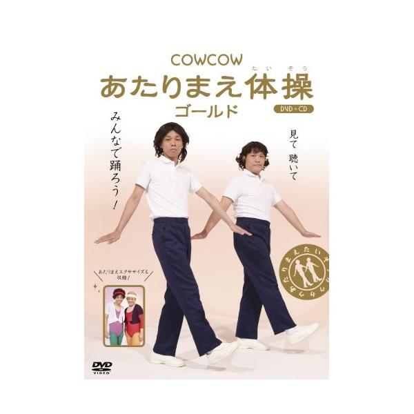 種別:DVD発売日:2012/12/19収録曲:サラリーマンバージョン2・3/ほんのりピンクなあたりまえ体操/電車バージョン/うちなーぐちバージョン/よしもと芸人バージョン/エアロビバージョンガイド入りカラオケ