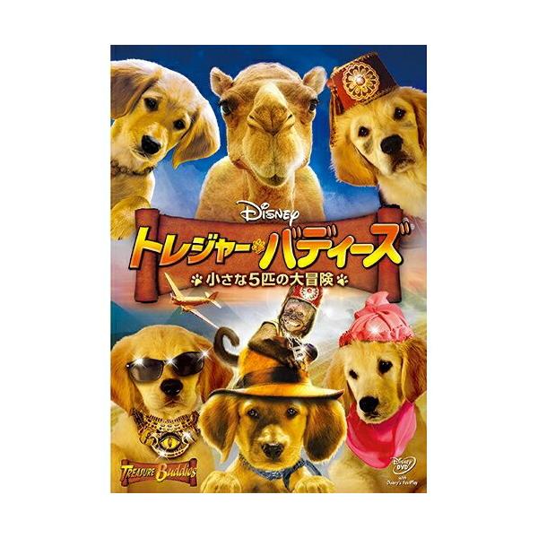 新古品) ／ トレジャー・バディーズ 小さな5匹の大冒険 (DVD)
