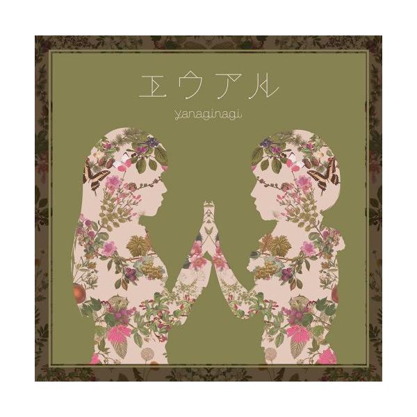 やなぎなぎ1stアルバム　エウアルBlu-ray付初回限定版 やなぎなぎ1stアルバム エウアルBlu-ray付初回限定版 Amazon.co