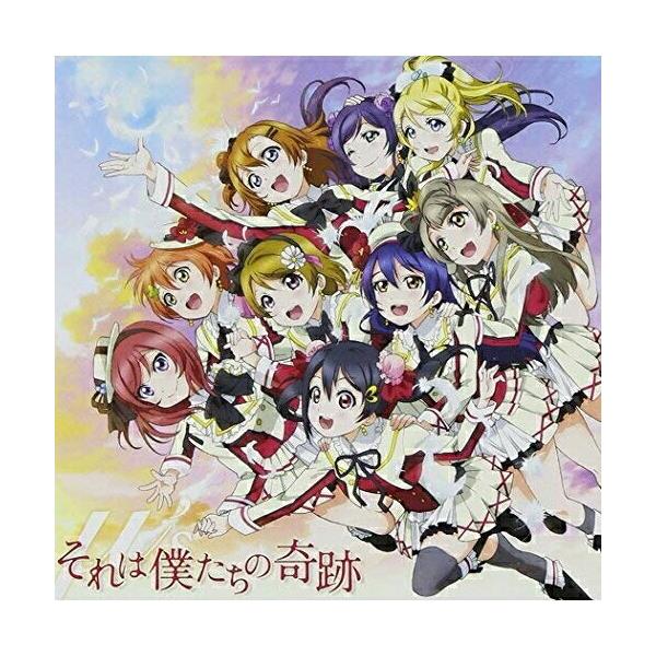 新古品) μ’s ／ それは僕たちの奇跡(DVD付) (CD)