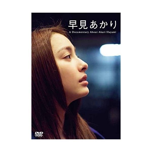 新古品) 早見あかり ／ 早見あかり Documentary About Akari Hayami (DVD)