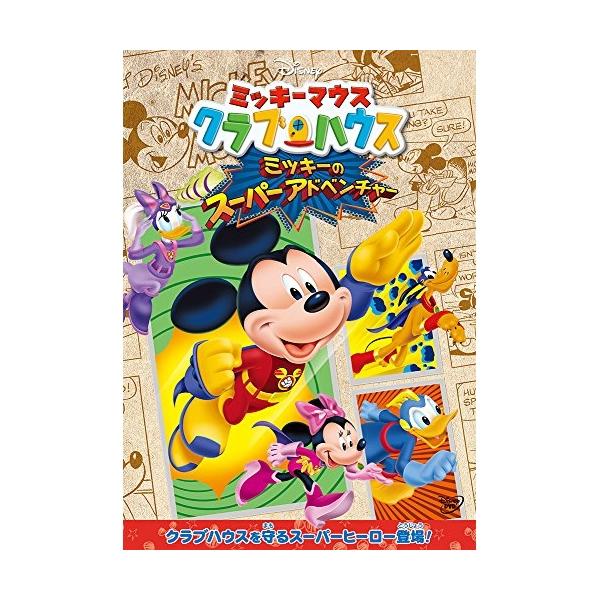 Disney 新古品) ディズニー / ミッキーマウス クラブハウス Disney 新古品) ディズニー / ミッキーマウス クラブハウス