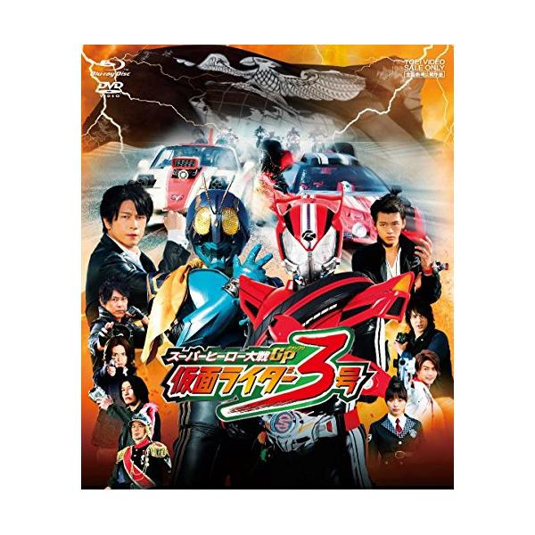 新古品) 仮面ライダー ／ スーパーヒーロー大戦GP 仮面ライダー3