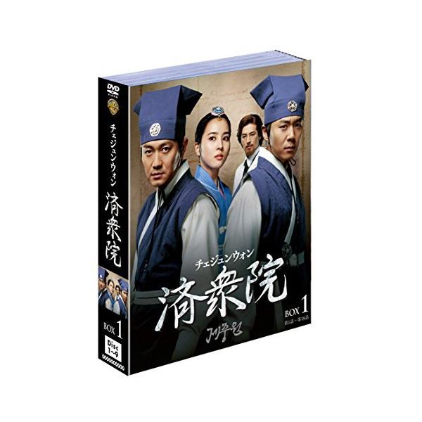 美品 韓国ドラマ 済衆院 チェジュンウォン DVD BOX 全巻　国内正規品 Amazon.co.jp: 済衆院/チェジュンウォン ボックス1 (9枚組) [DVD