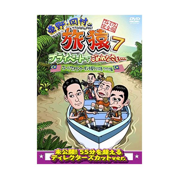 ソニーミュージック（Sony Music） 新古品) 東野幸治/岡村隆史 ／ 東野