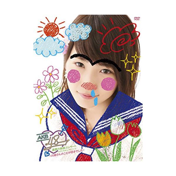 新古品) AKB48 ／ AKB48真夏の単独コンサート in さいたまスーパーアリーナ〜川栄さんのことが.. (DVD)