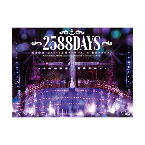 新古品) SKE48 ／ 松井玲奈・SKE48卒業コンサートin豊田スタジアム〜2588DAYS〜 (DVD)