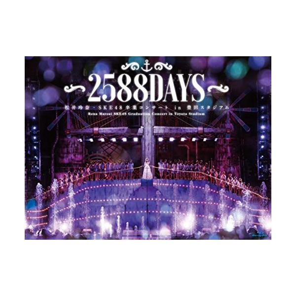 新古品) SKE48 ／ 松井玲奈・SKE48卒業コンサートin豊田スタジアム〜2588DAYS〜(Blu.. (Blu-ray)