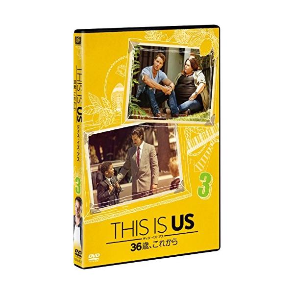 THIS IS US/ディス・イズ・アス 36歳、これから 3 DVD