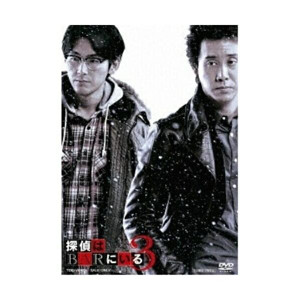 新古品) 大泉洋/松田龍平 ／ 探偵はBARにいる3 ボーナスパック (DVD)