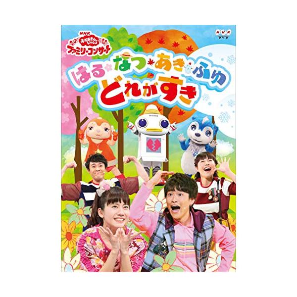 ポニーキャニオン（PONY CANYON） 新古品) NHKおかあさんといっしょ