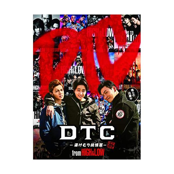 新古品) 山下健二郎/佐藤寛太/佐藤大樹 ／ DTC-湯けむり純情篇- from HiGH&amp;LOW(2DVD) (DVD)