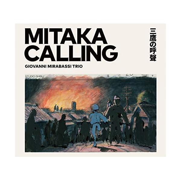 種別:CD/アルバム発売日:2020/01/14収録曲: / あの夏へ 〜「千と千尋の神隠し」 / アシタカ□記 〜「もののけ姫」 / 海の見える街 〜「魔女の宅急便」 / Flying boatmen 〜「紅の豚」 / カストルプ 〜「風...