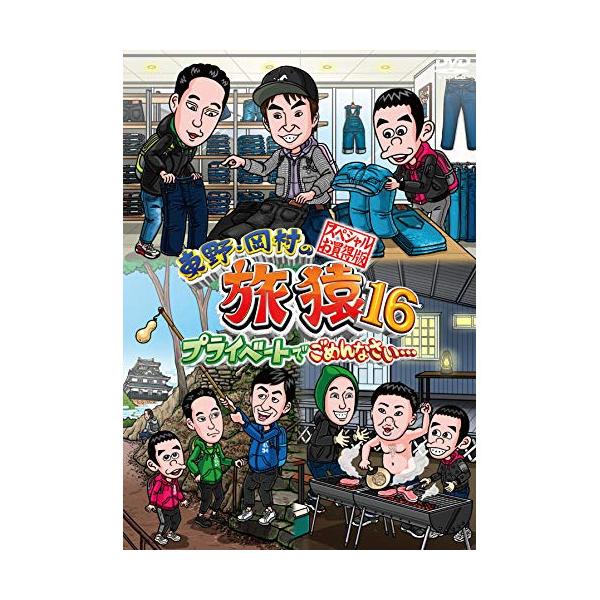 よしもと 新古品) 東野幸治/岡村隆史/山本博/濱口優/岩尾望 ／ 東野