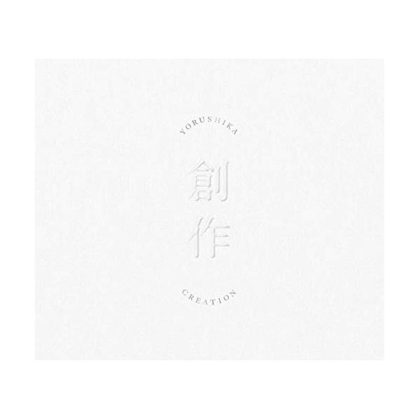 ユニバーサルミュージック 新古品) ヨルシカ ／ 創作(CDなし Type B