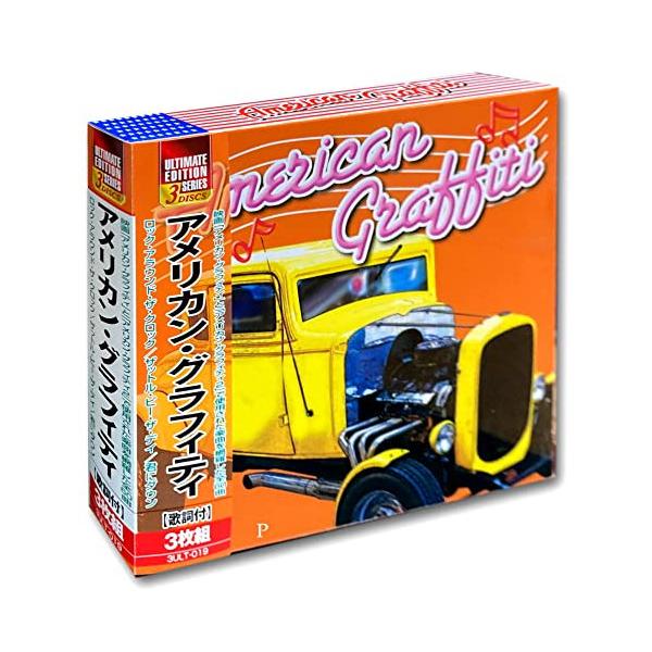 【中古】 アメリカン・グラフティ VOL 5 / オムニバス 中古】 アメリカン・グラフティ VOL 5 / オムニバス 楽天市場