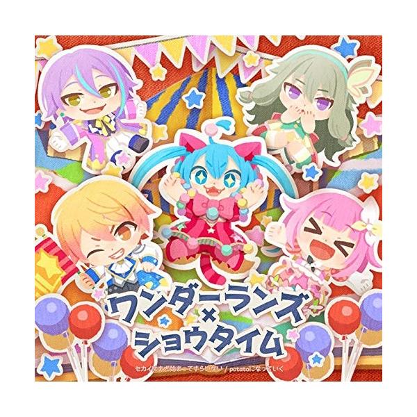新古品) ワンダーランズ×ショウタイム ／ セカイはまだ始まってすらいない/potatoになっていく (CD)