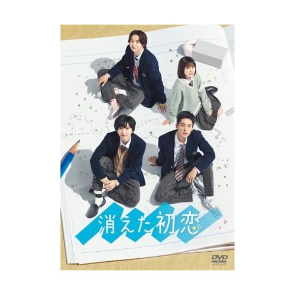 新古品) 道枝駿佑/目黒蓮 ／ 消えた初恋 DVD-BOX (DVD) : バンダ