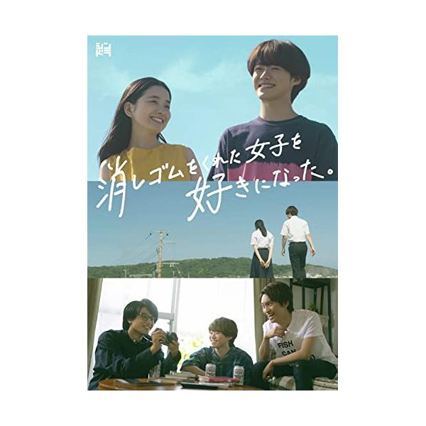 ソニーミュージック（Sony Music） 新古品) 大橋和也 ／ 消しゴムを