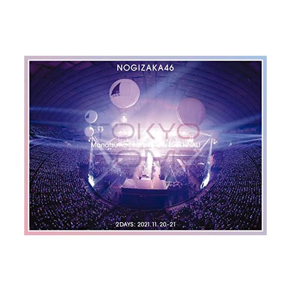 新古品) 乃木坂46 ／ 真夏の全国ツアー2021 FINAL! IN TOKYO DOME(完全生産限定.. (DVD)